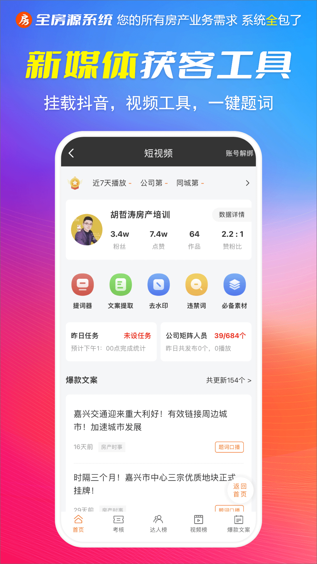 全房源系統(tǒng)截圖預(yù)覽