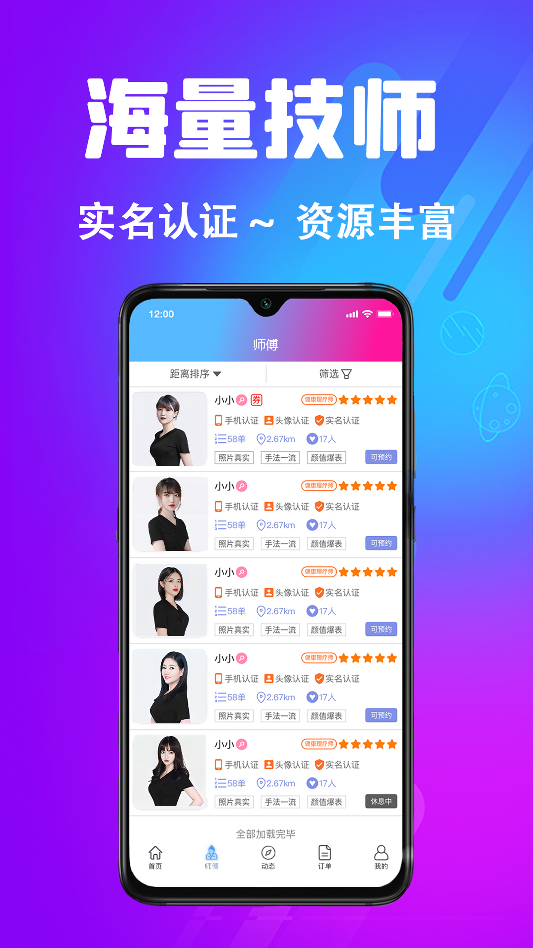 每约v1.0.1截图3