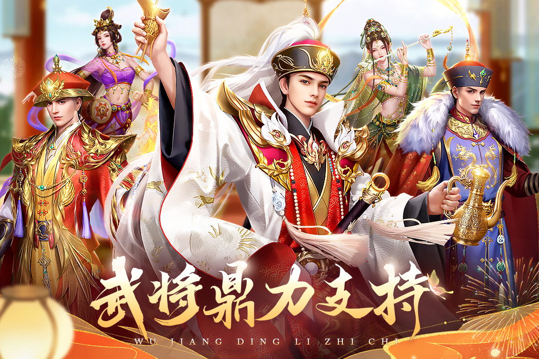 我在大清當(dāng)皇帝截圖預(yù)覽