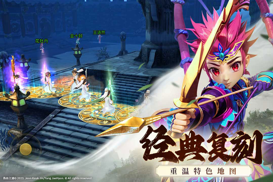 全民江湖截圖預(yù)覽