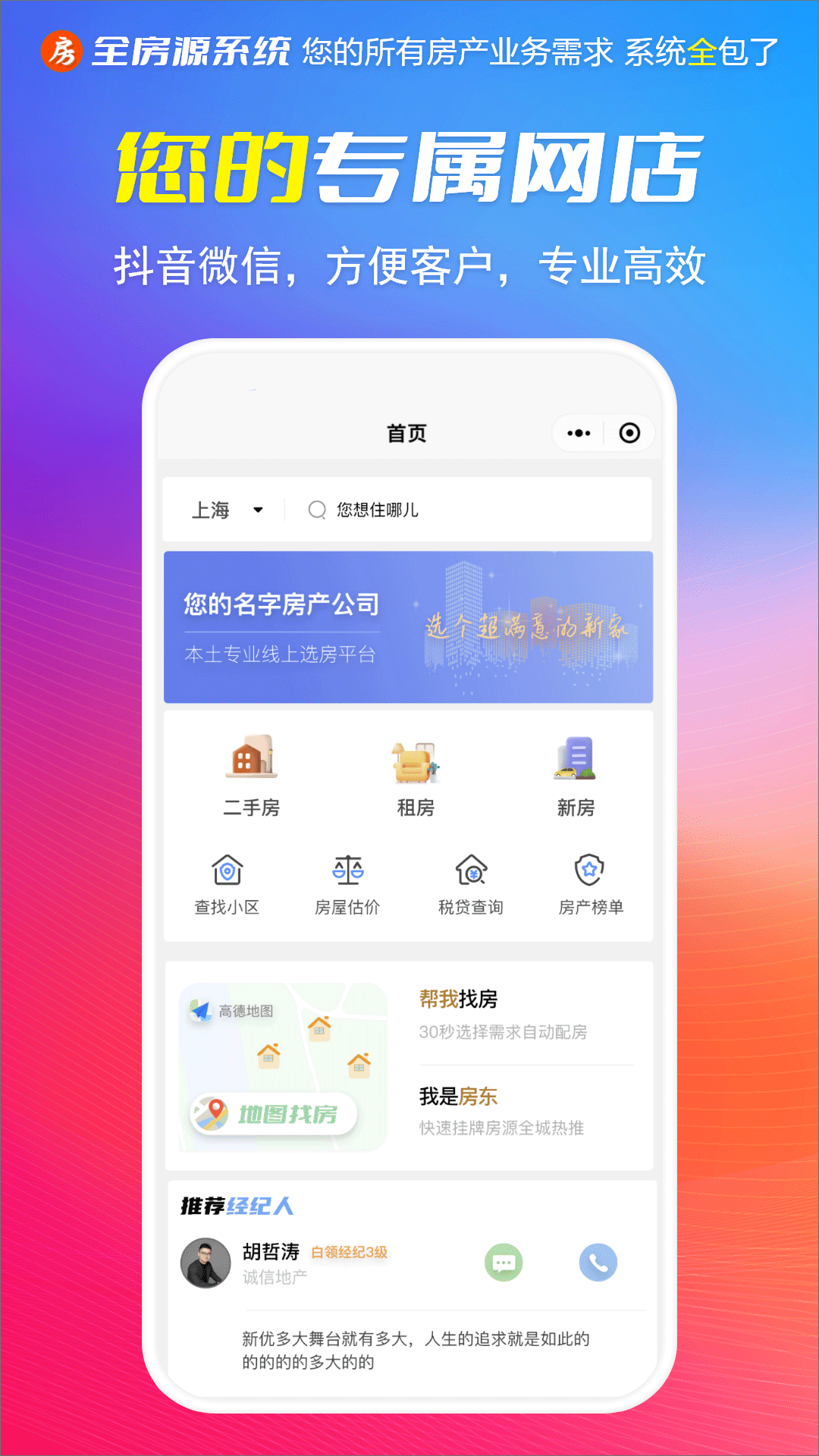 全房源系統(tǒng)截圖預(yù)覽