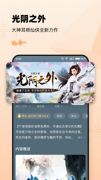 懶人聽書截圖