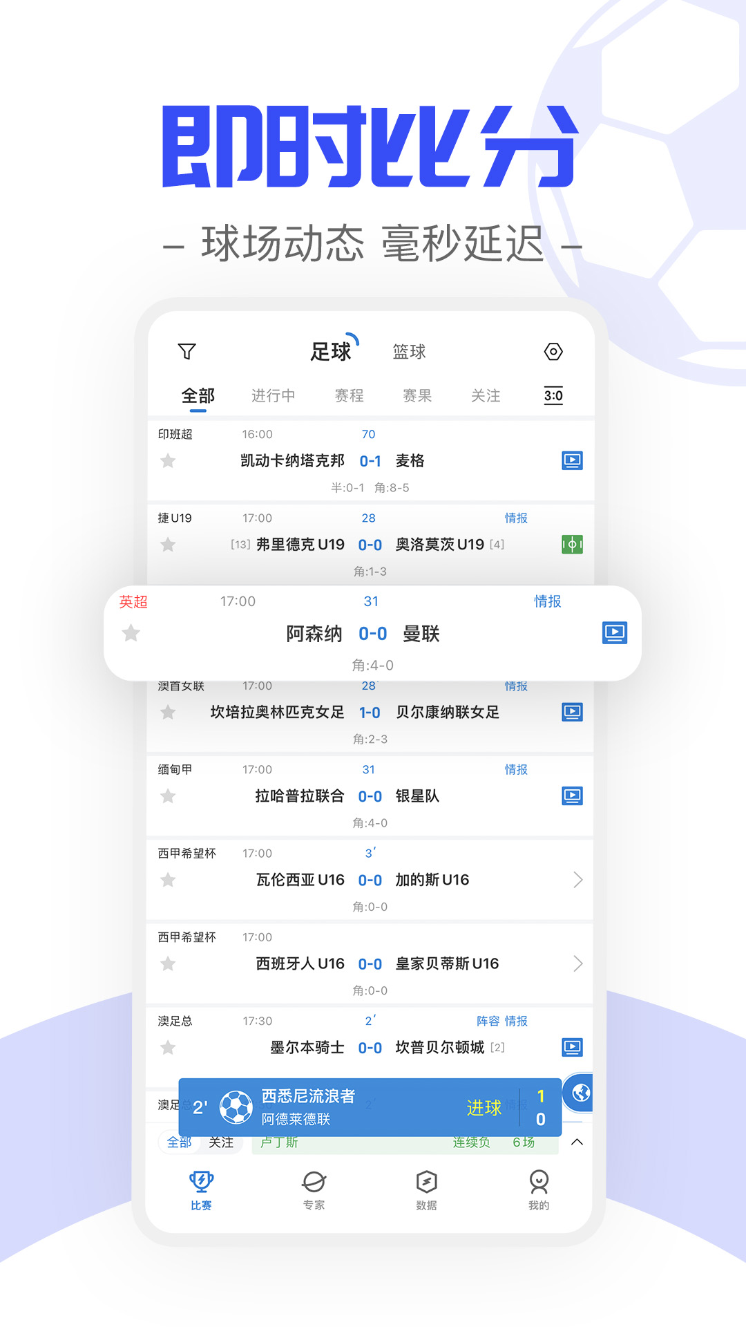 火球体育v1.0.6截图4