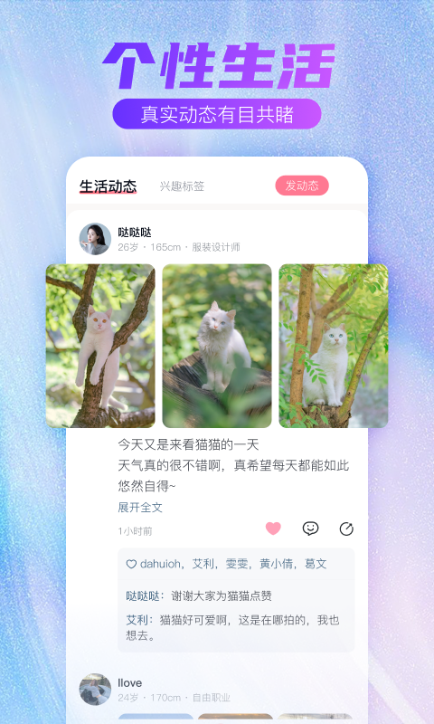 牽手一生截圖預(yù)覽