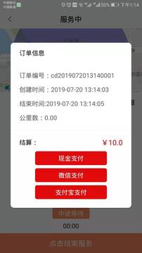代駕寶截圖
