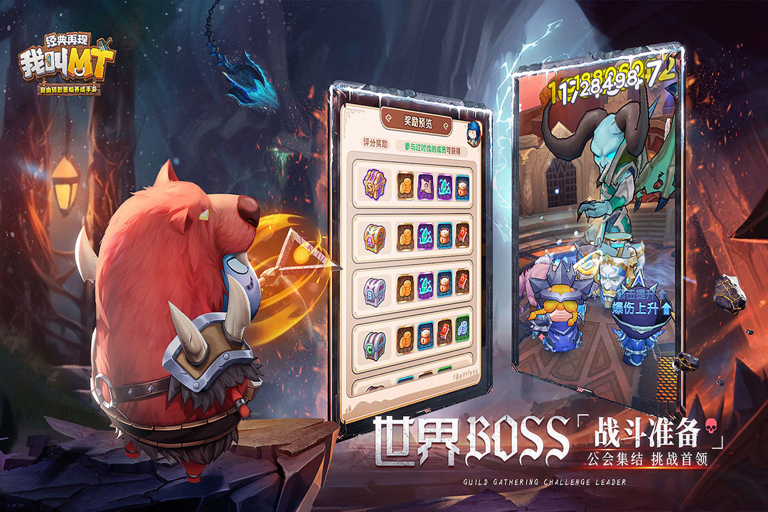 我叫MT：經(jīng)典再現(xiàn)截圖預(yù)覽