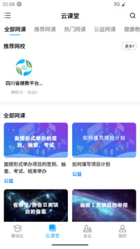 易學(xué)酷截圖