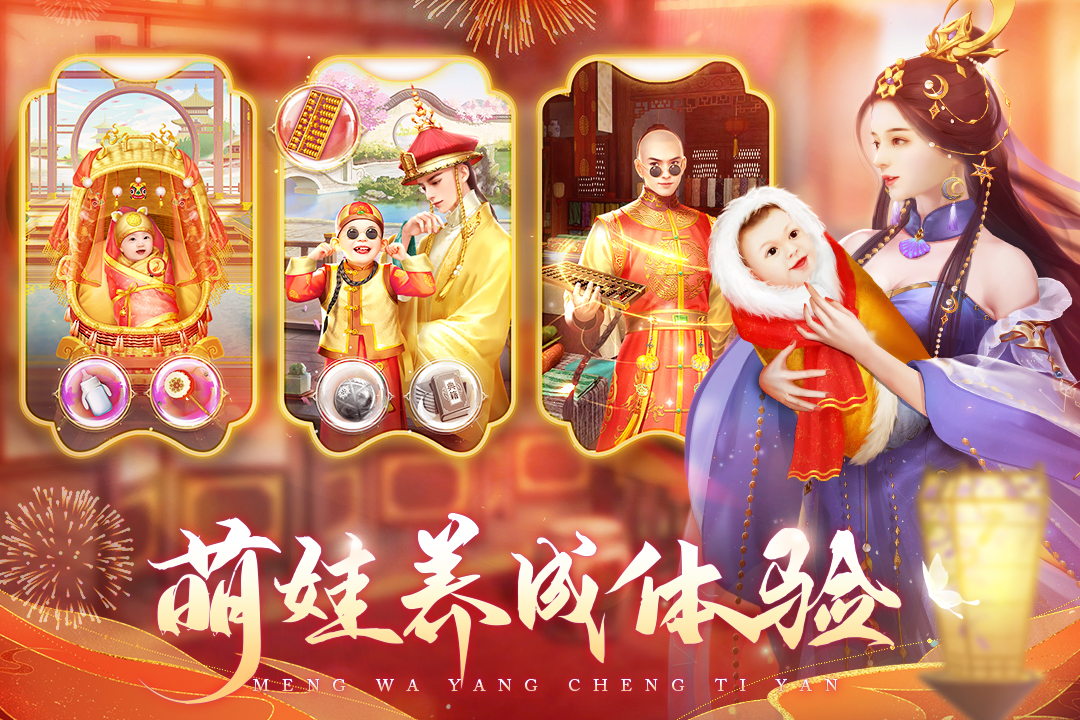 我在大清當(dāng)皇帝截圖預(yù)覽