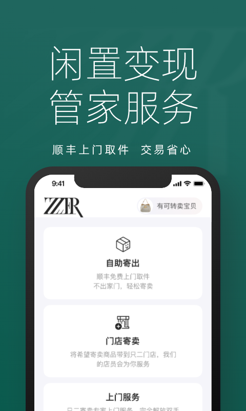 只二ZZERv7.22.0截图3