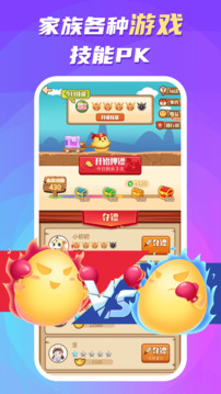 蛋蛋部落截圖
