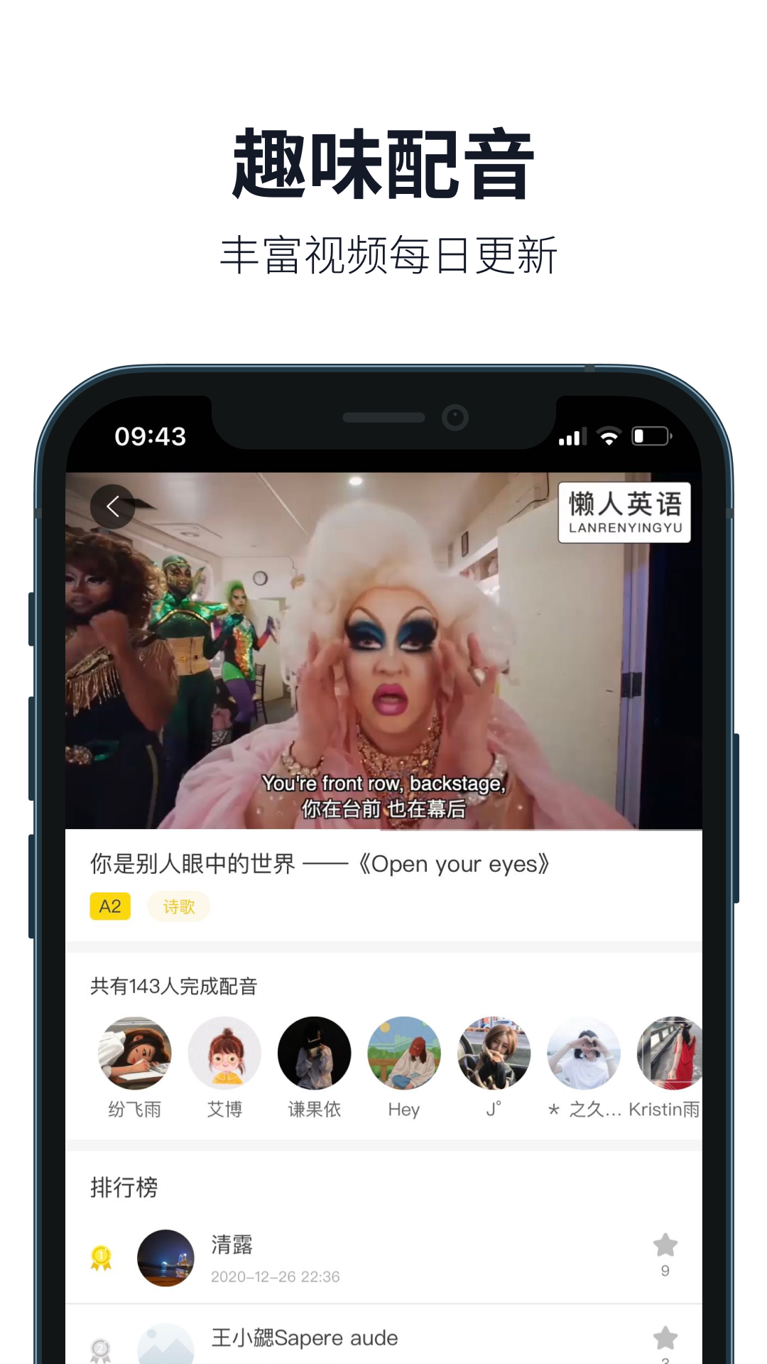 懒人英语v4.6.5截图1