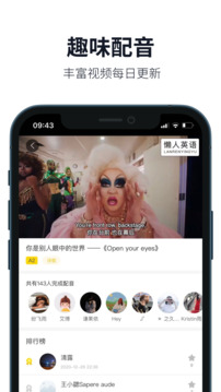 懶人英語截圖