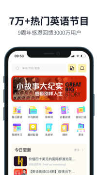 懶人英語截圖