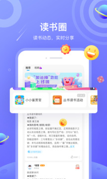 一米閱讀截圖