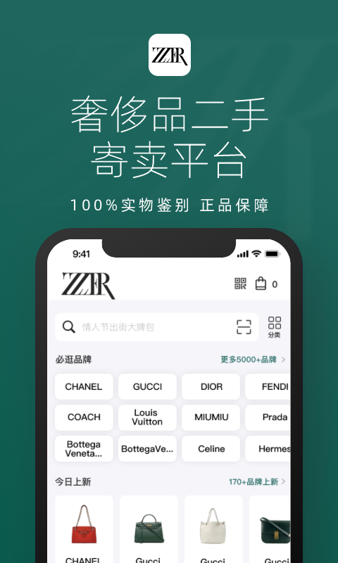 只二ZZERv7.22.0截图5