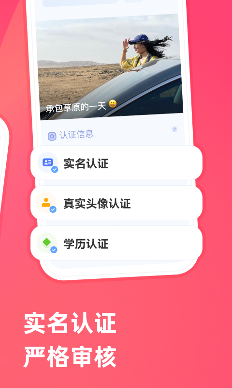 牵手v2.9.4截图3