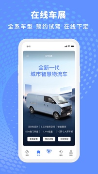 金琥新能源截圖