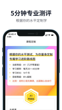 懶人英語截圖