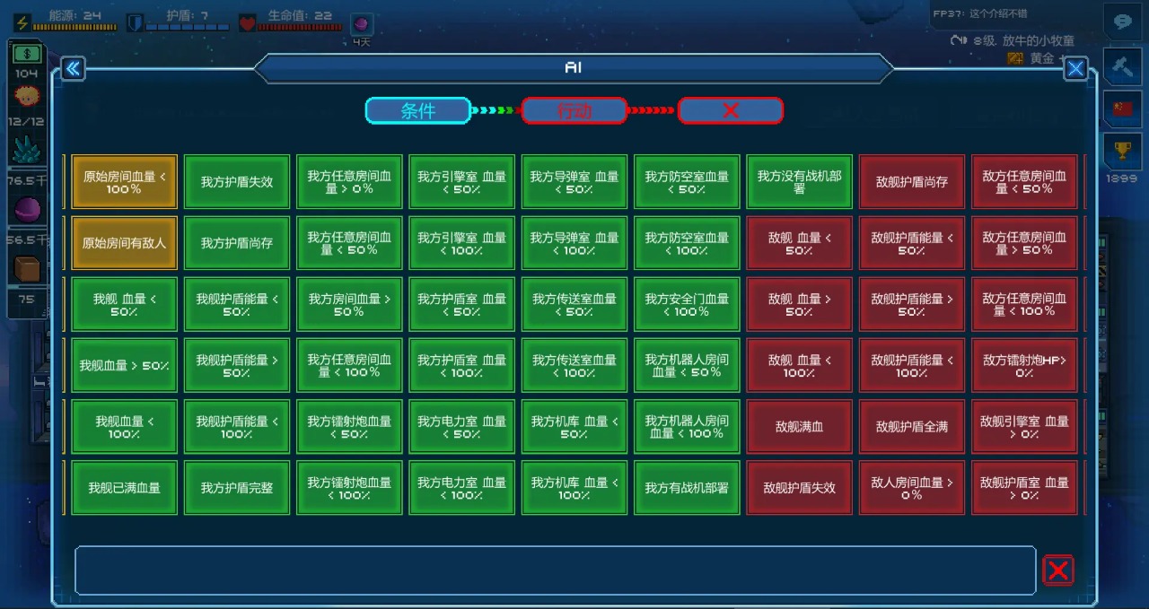 超時空星艦截圖預(yù)覽