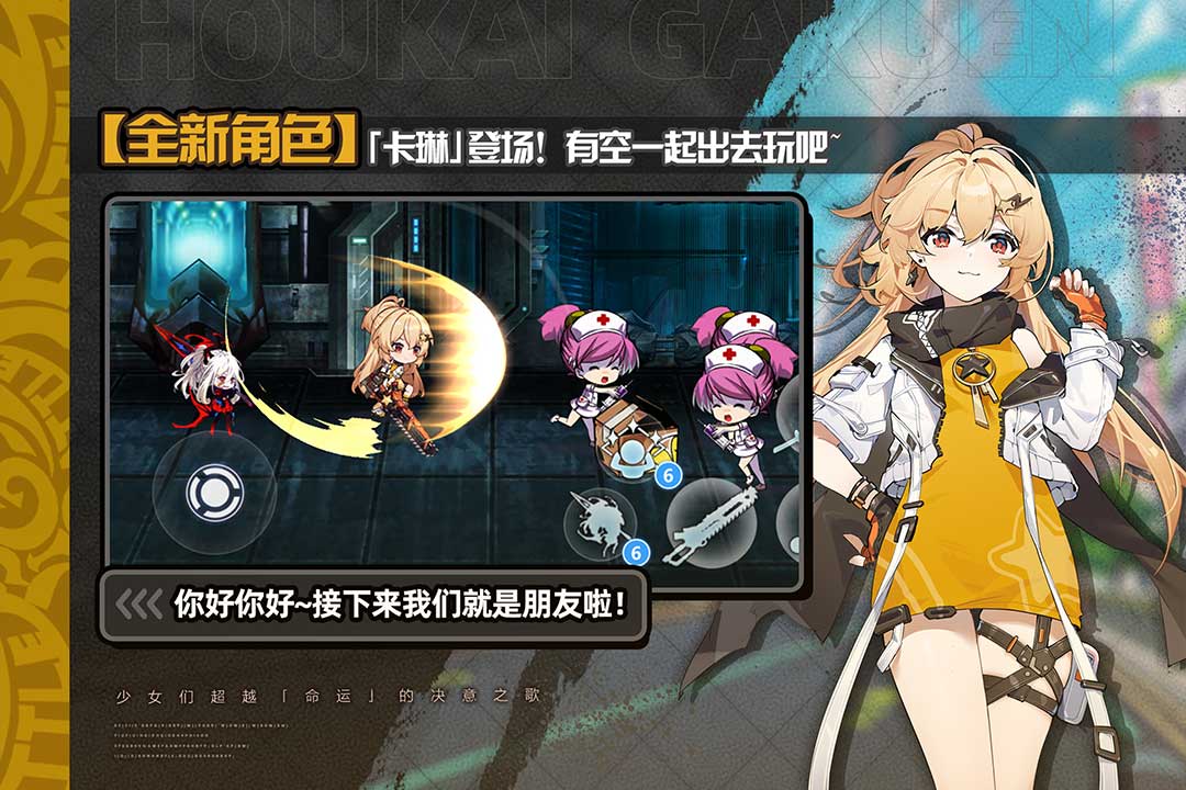 崩壞學(xué)園2截圖預(yù)覽