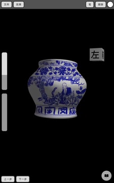 妙筆盒子截圖