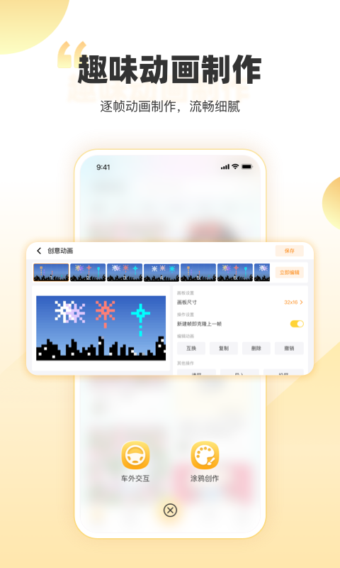 丁丁爱涂v1.1.0截图2