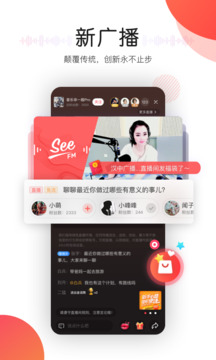 聽(tīng)見(jiàn)廣播截圖