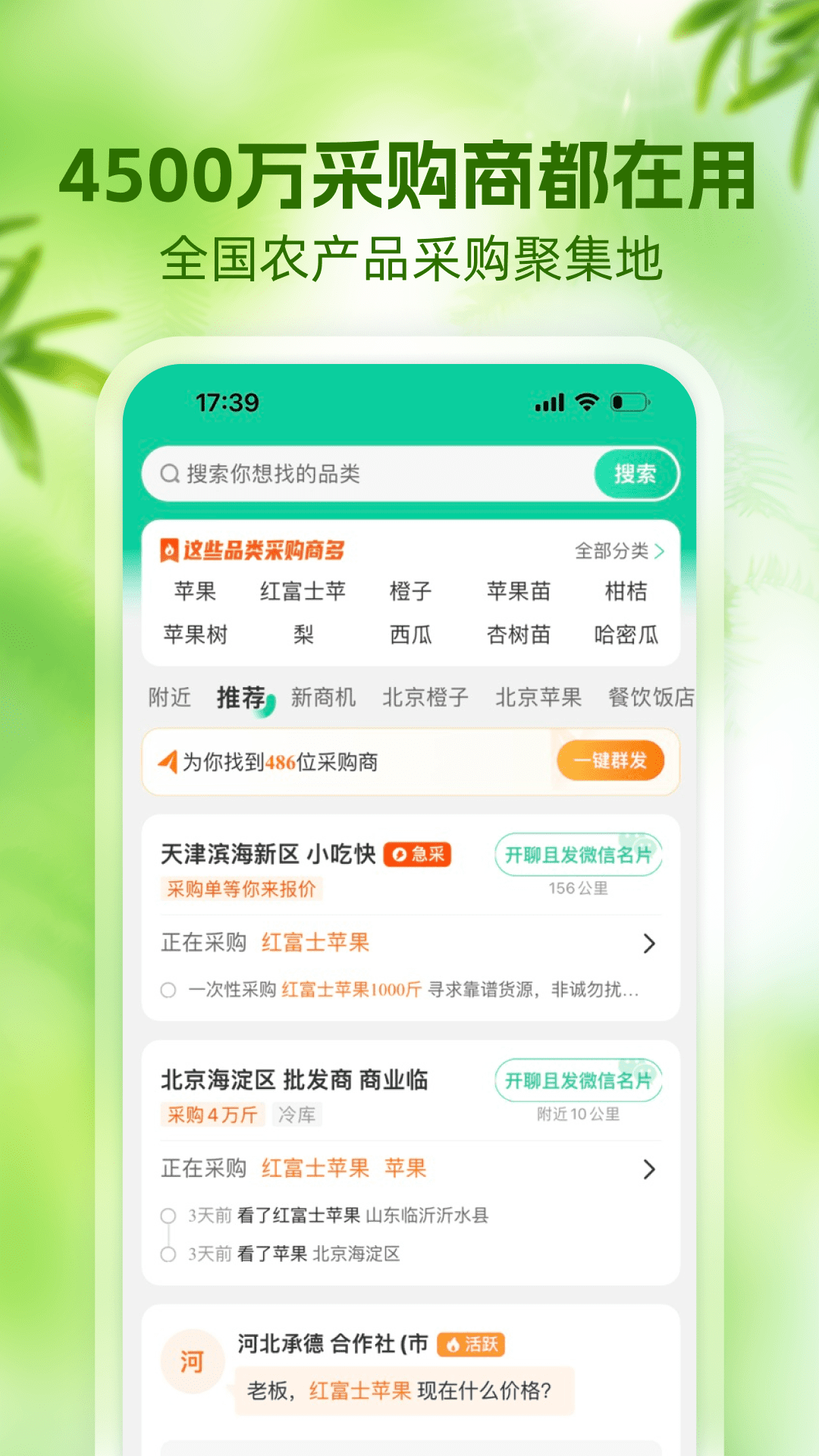 应用截图5预览