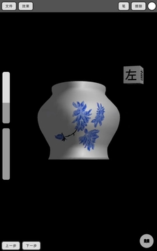 妙筆盒子截圖