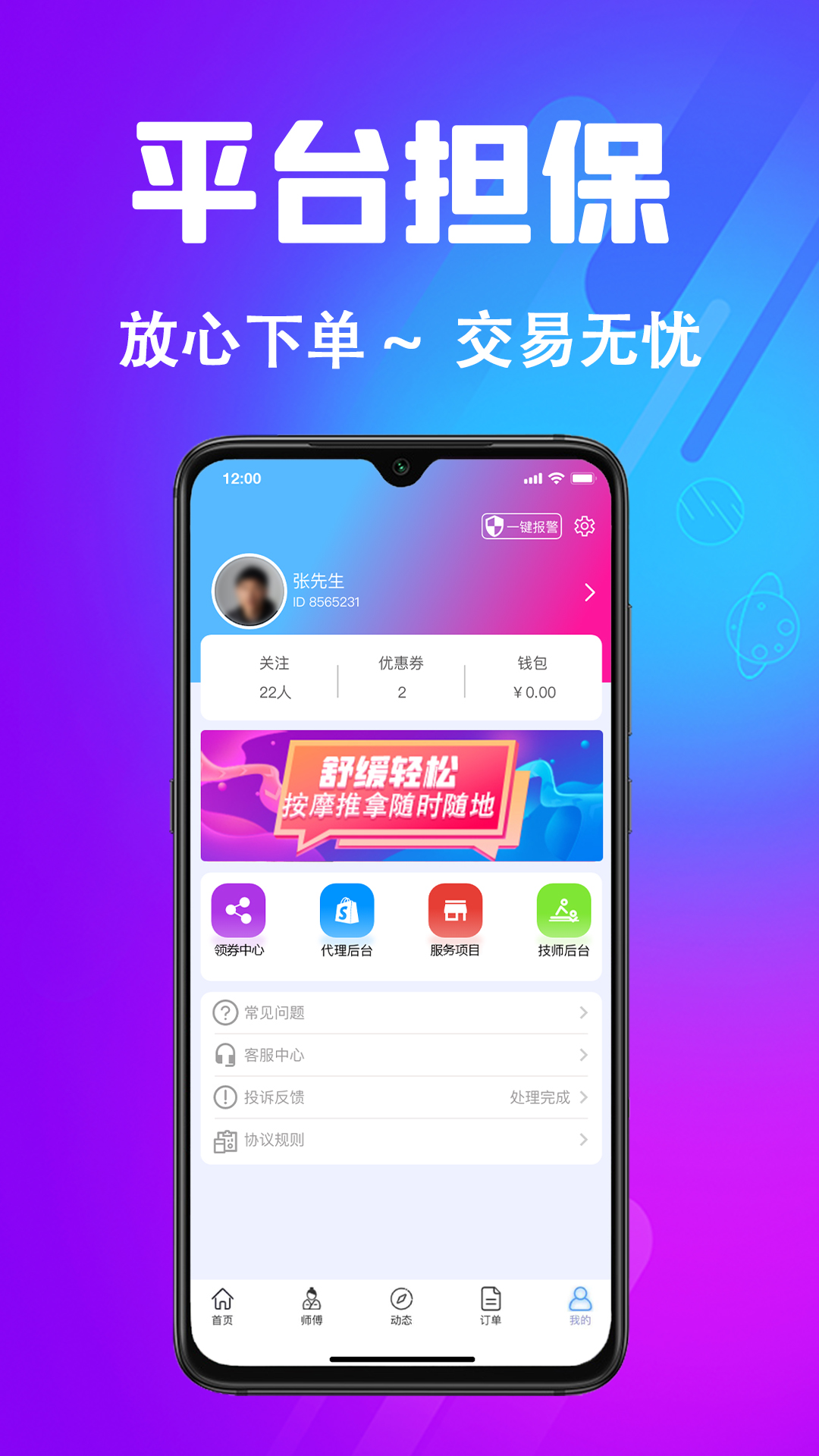 每约v1.0.1截图1