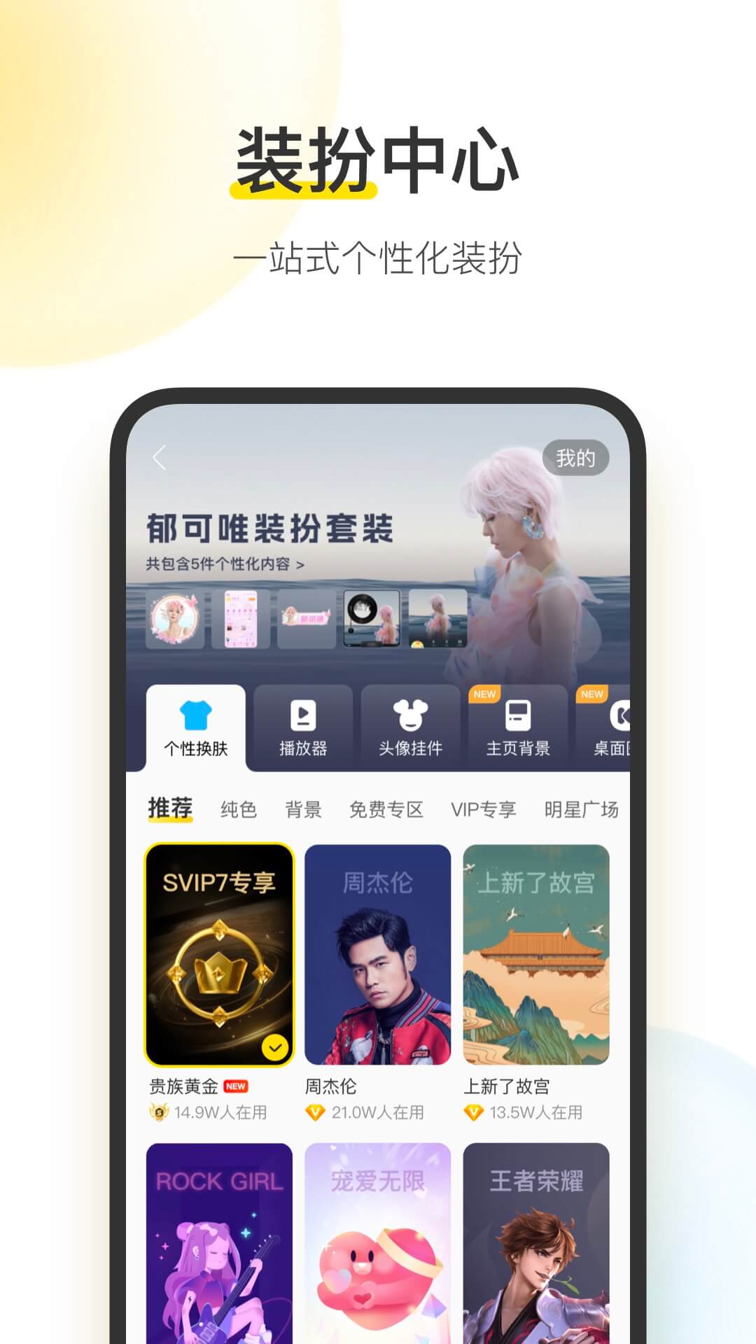 酷我音乐v10.6.0.1截图5