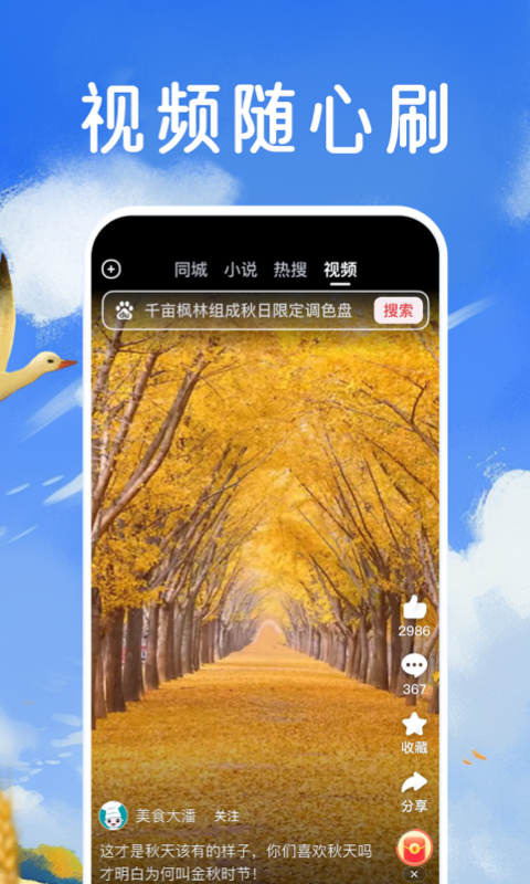 百度大字版截圖預覽