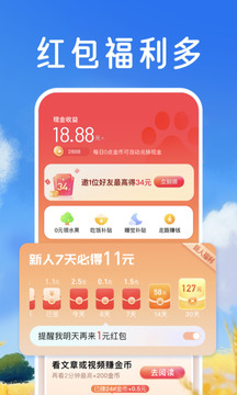 百度大字版截圖