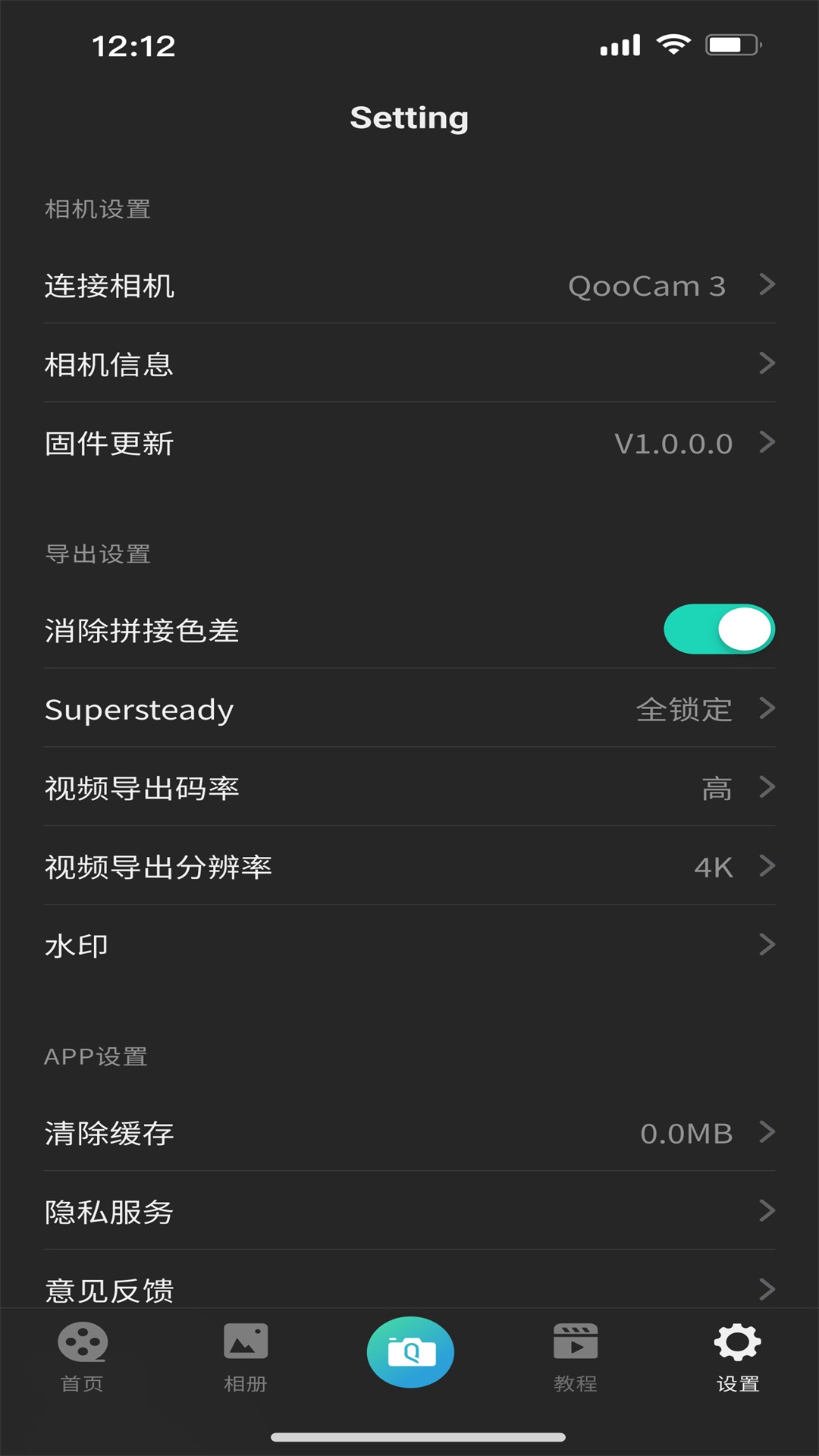 QooCam 3v1.0.0.19截图1