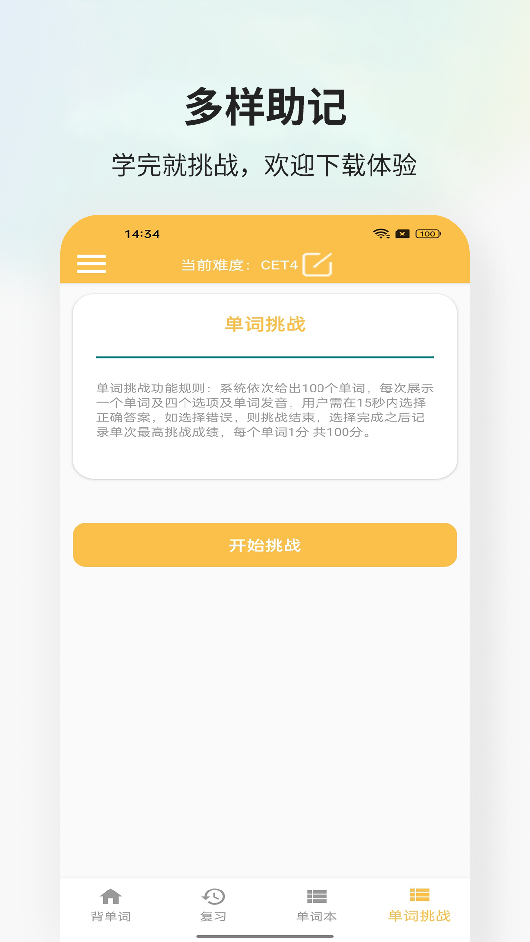 米乐截图4