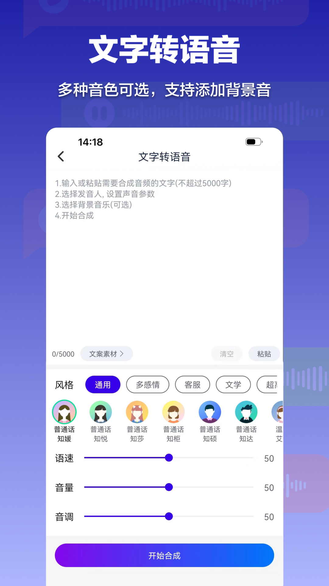 录音转文字v1.2.5截图2