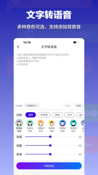 錄音轉(zhuǎn)文字截圖