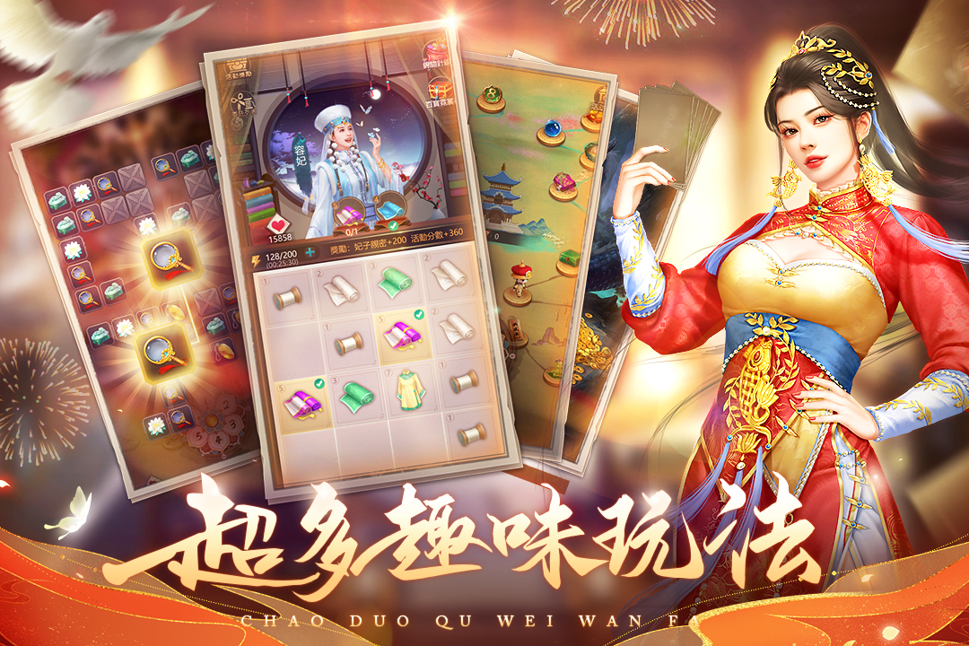 我在大清當(dāng)皇帝截圖預(yù)覽