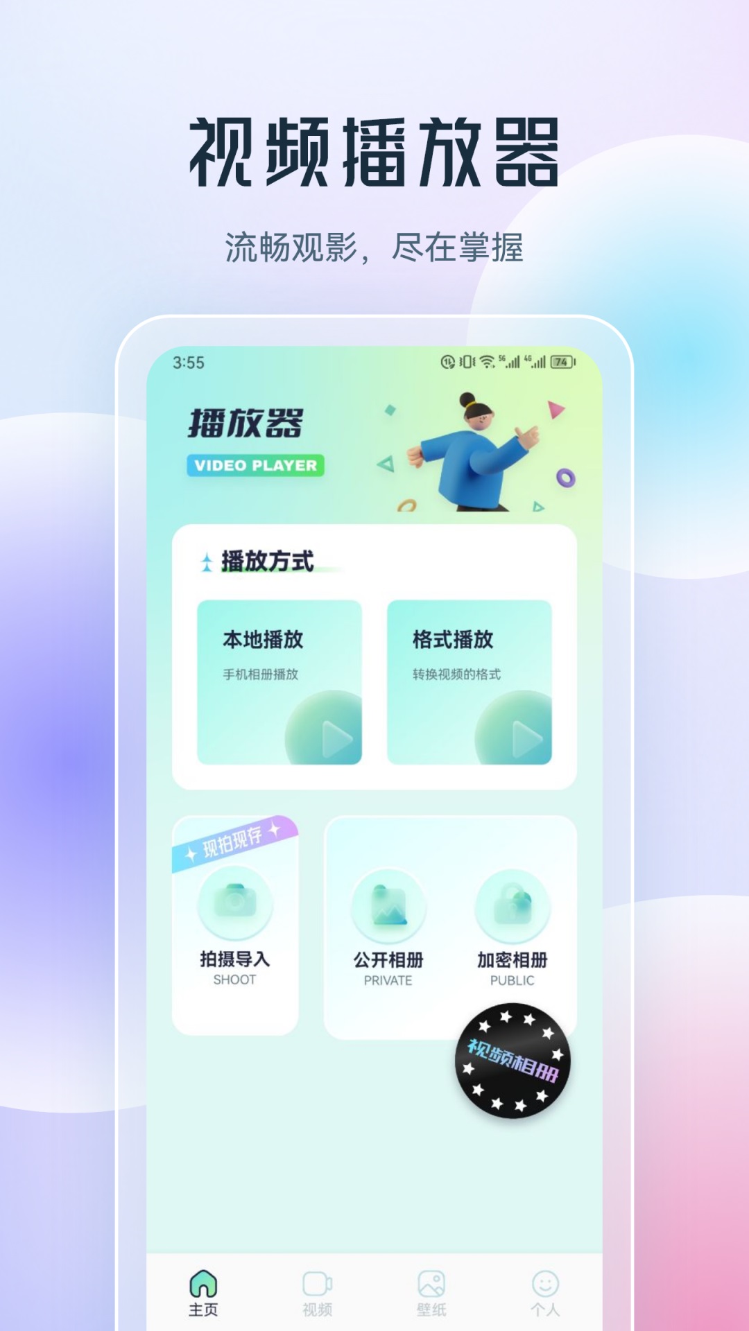 乐享视频截图3