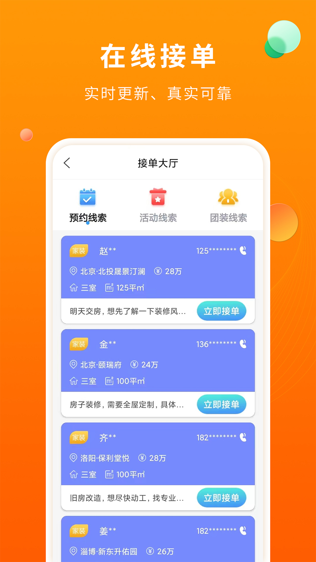 好家装v1.1.8截图1