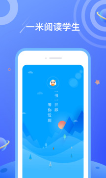 一米閱讀截圖