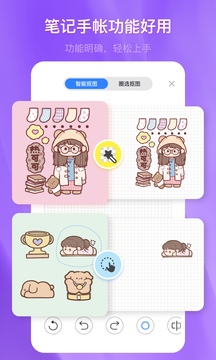 千本筆記截圖