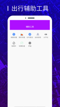 天眼3D衛(wèi)星地圖截圖