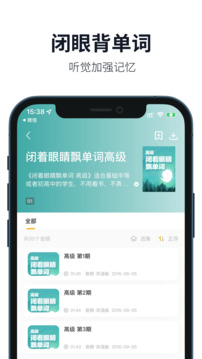 懶人英語截圖