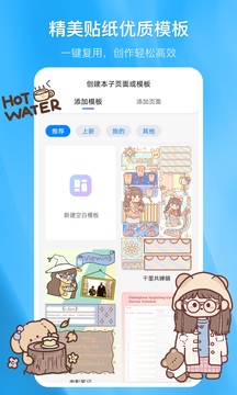 千本筆記截圖