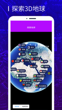 天眼3D衛(wèi)星地圖截圖
