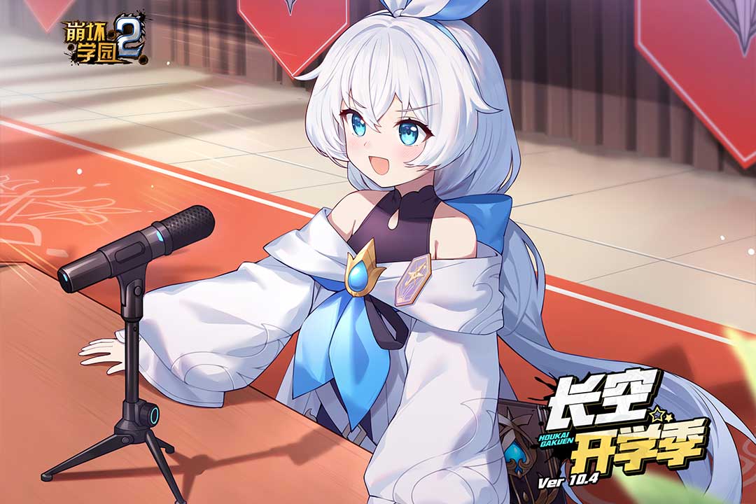 崩壞學(xué)園2截圖預(yù)覽