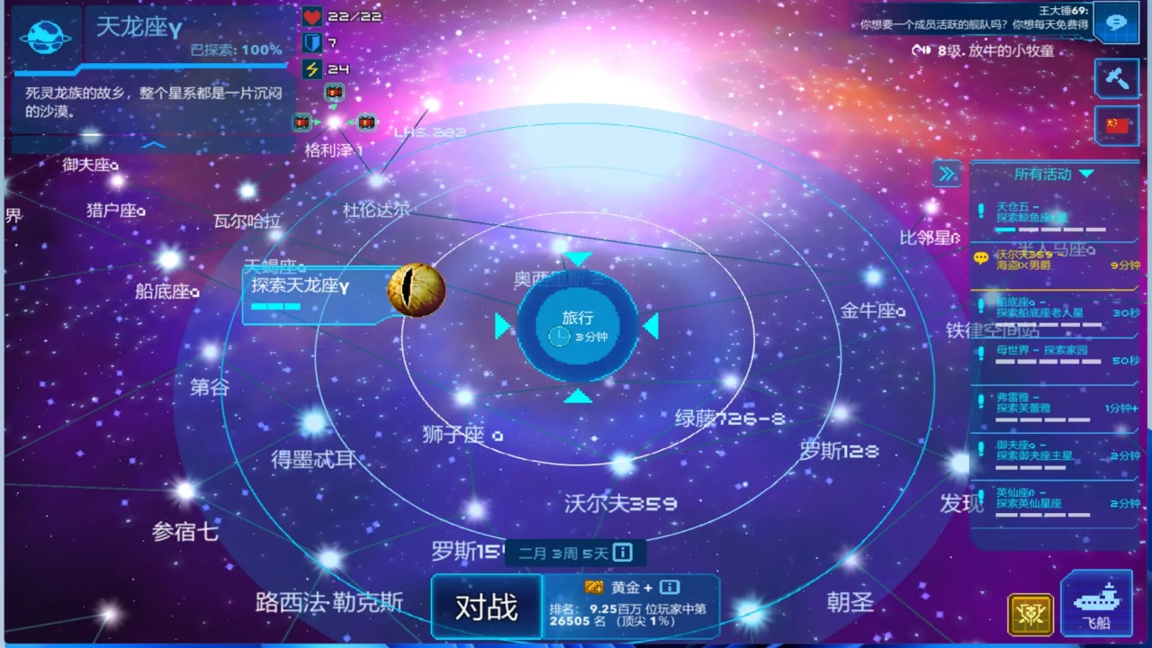 超時空星艦截圖預(yù)覽