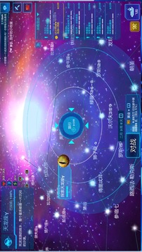 超時(shí)空星艦截圖