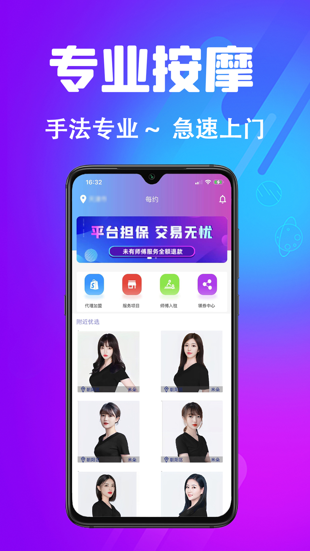 每约v1.0.1截图4